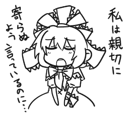 東方ぺりか